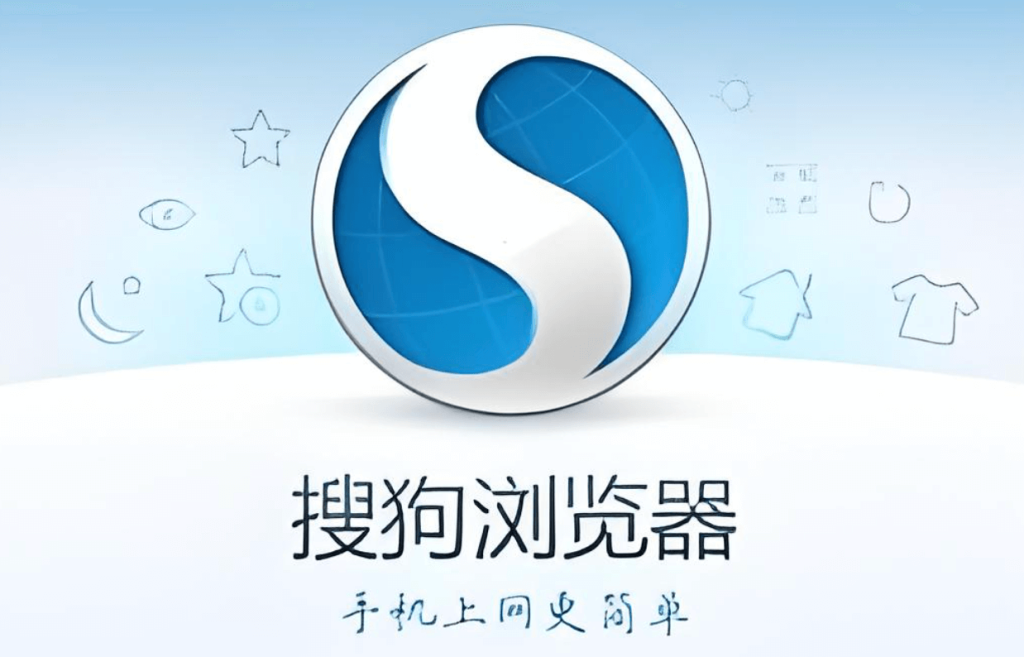 优化搜狗浏览器