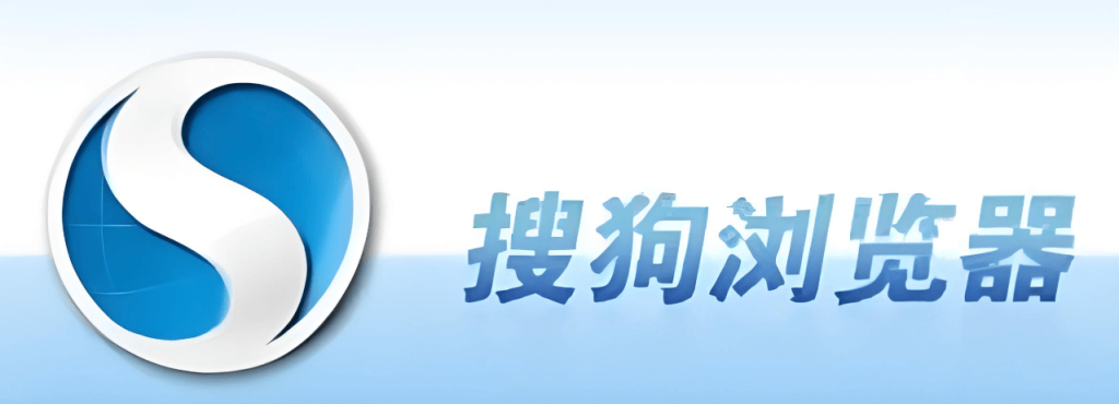 搜狗浏览器深度评测