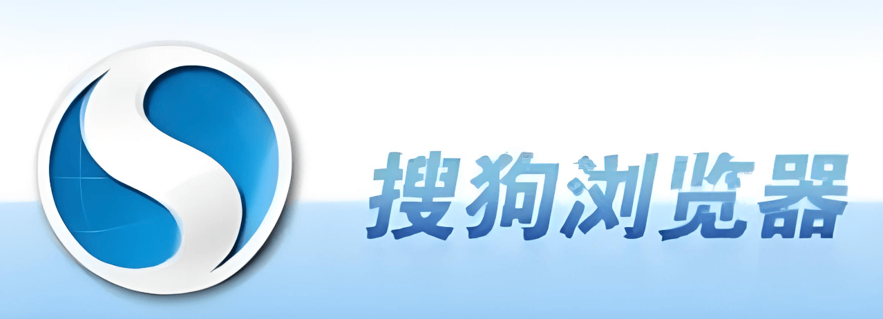 搜狗浏览器深度评测