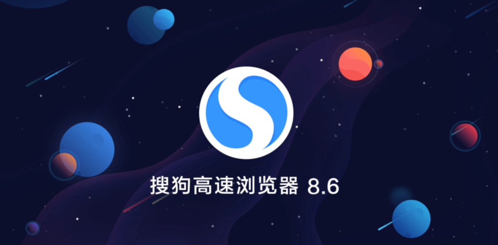 优化搜狗浏览器设置