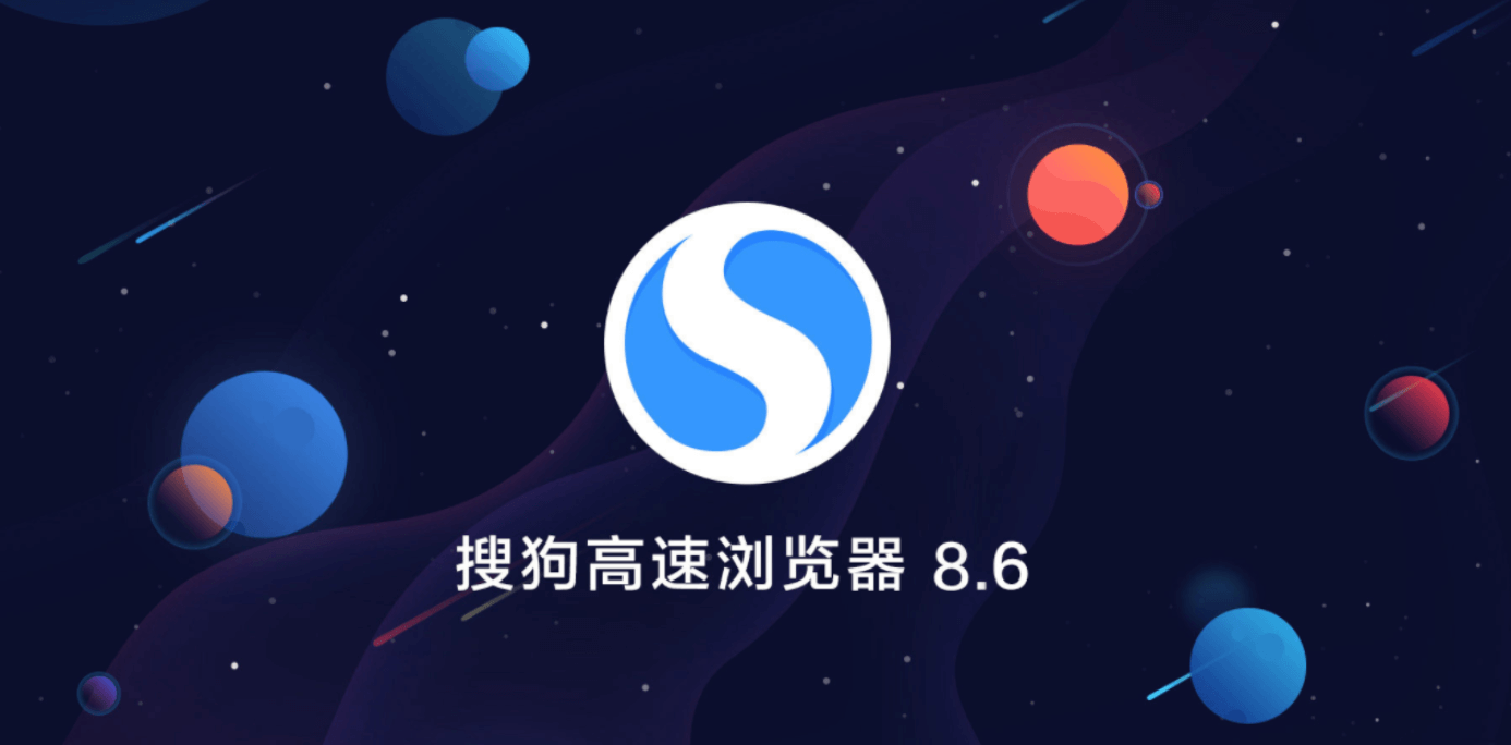 优化搜狗浏览器设置